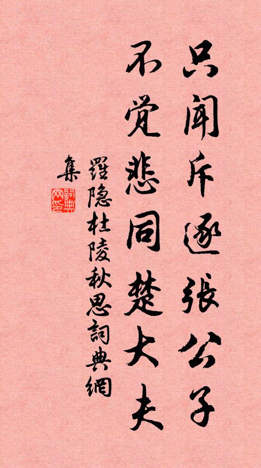 樓上幾多愁 詩詞名句