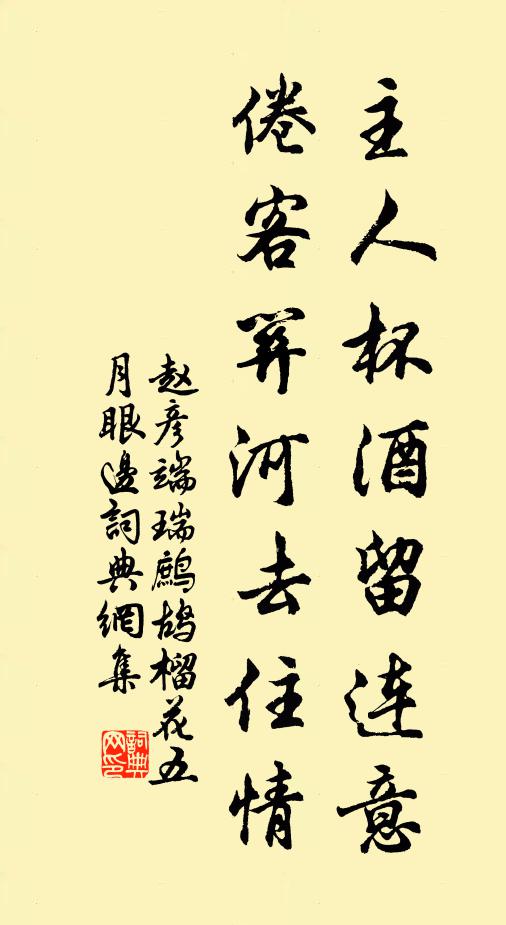 居雖朝市近，事事見安恬 詩詞名句