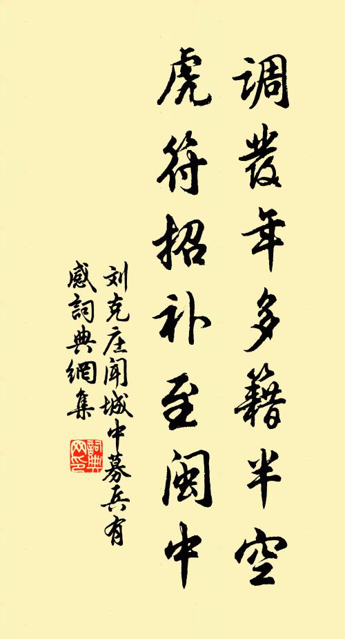 唐花缶里或改面，虬乾雲間自故吾 詩詞名句