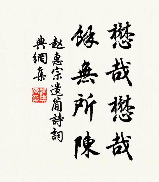 自嗟齷齪逢人少,尤喜軒昂出眾奇 詩詞名句