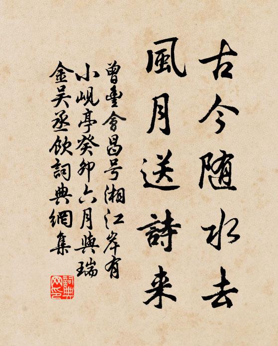 月團圓,共嬋娟,無計相留戀 詩詞名句