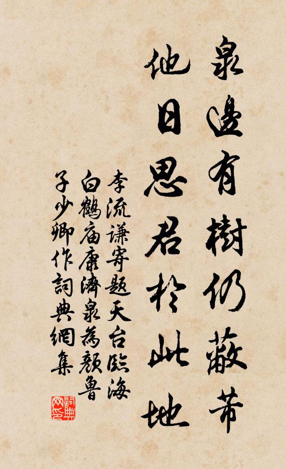 秋樂從他事,湖山寄此生 詩詞名句