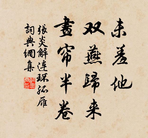 嚴城動寒角，晚騎踏霜橋 詩詞名句