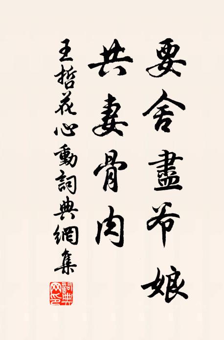 洎乎檢點將來,未是衲僧巴鼻 詩詞名句