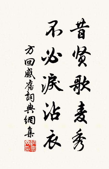 別來歲久,偶憶歡盟重到 詩詞名句