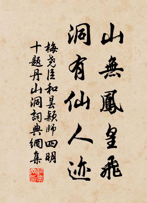 窮厄世固多,榮華亦滿眼 詩詞名句