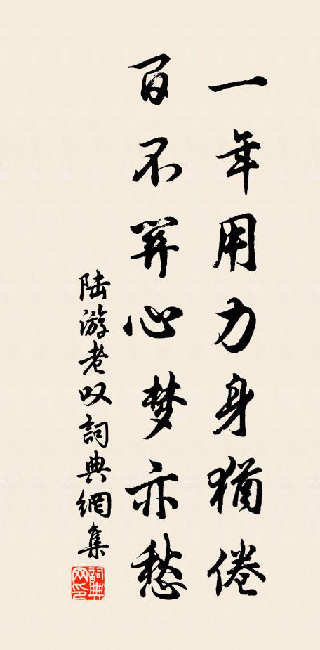 北窗聊寄傲，身世兩相忘 詩詞名句