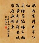 聲聲慢·壽魏方泉原文_聲聲慢·壽魏方泉的賞析_古詩文