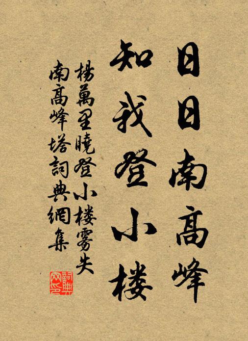 誰知我亦輕生者,不得君王丈二殳 詩詞名句