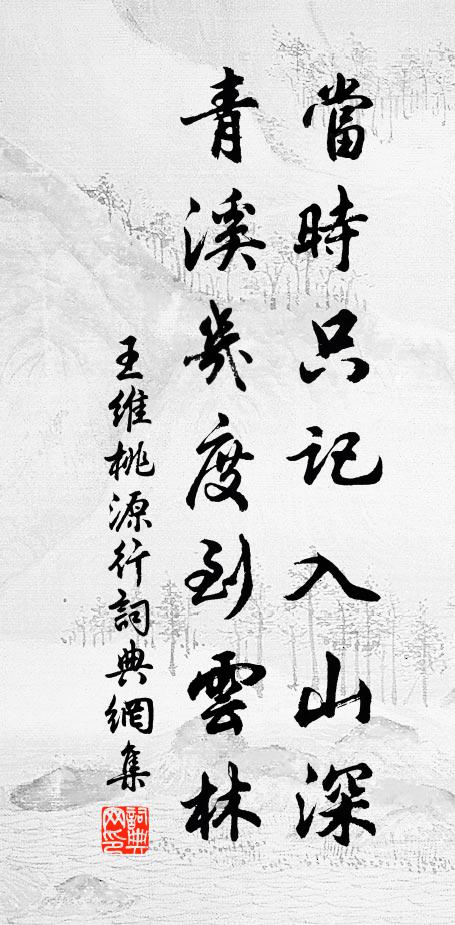 哀音繞棟宇 詩詞名句