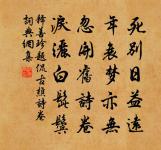 詔還九棘班,明發不俟駕 詩詞名句