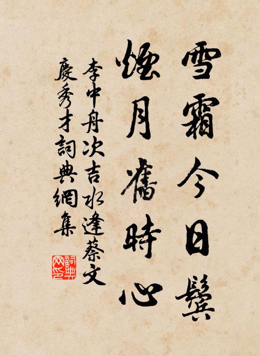 微利毫髮計,虛名分寸攀 詩詞名句