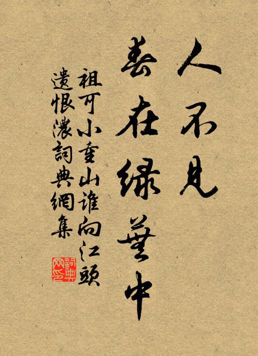 嶺南程五如相問,為道維摩減帶圍 詩詞名句