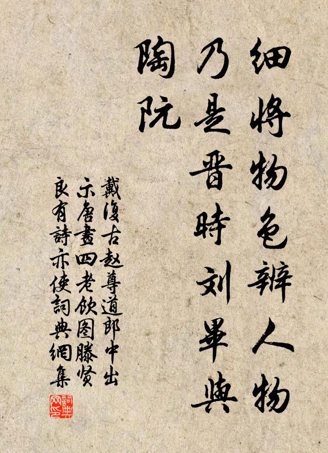 鵲語何多誕，蟬聲故可憎 詩詞名句