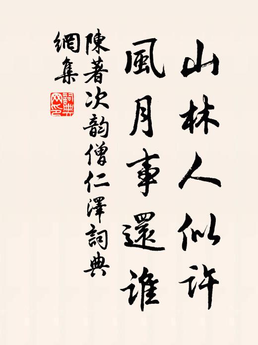 宛陵實盛德,卓犖為真儒 詩詞名句