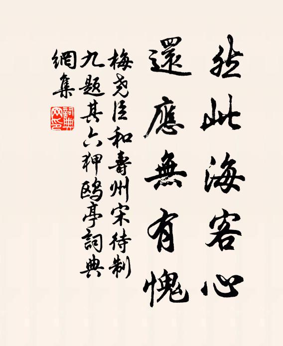 刺虎騰身萬目前，白袍濺血尚依然 詩詞名句