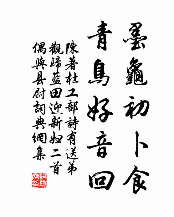 人間盛事此日,岳降自高嵩 詩詞名句