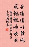君不見走馬川行雪海邊,平沙莽莽黃入天。 詩詞名句