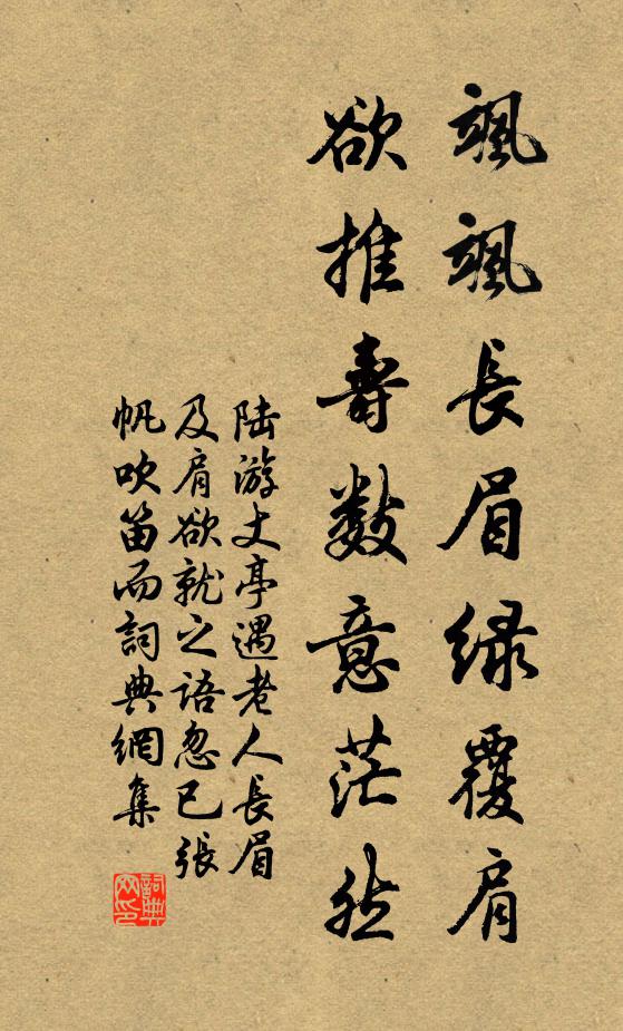 斫為君倚幾,滑淨不容削 詩詞名句