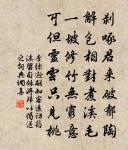 簡劉卿任待制原文_簡劉卿任待制的賞析_古詩文