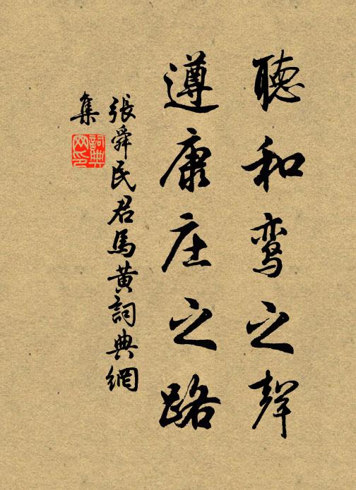 廟廊有顏沈,味合深己知 詩詞名句