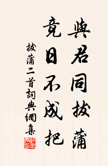 老眼猶明,著書未了餘生債 詩詞名句