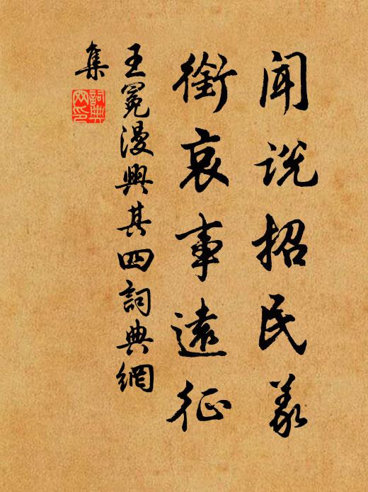 成功行,蓬島永無憂 詩詞名句