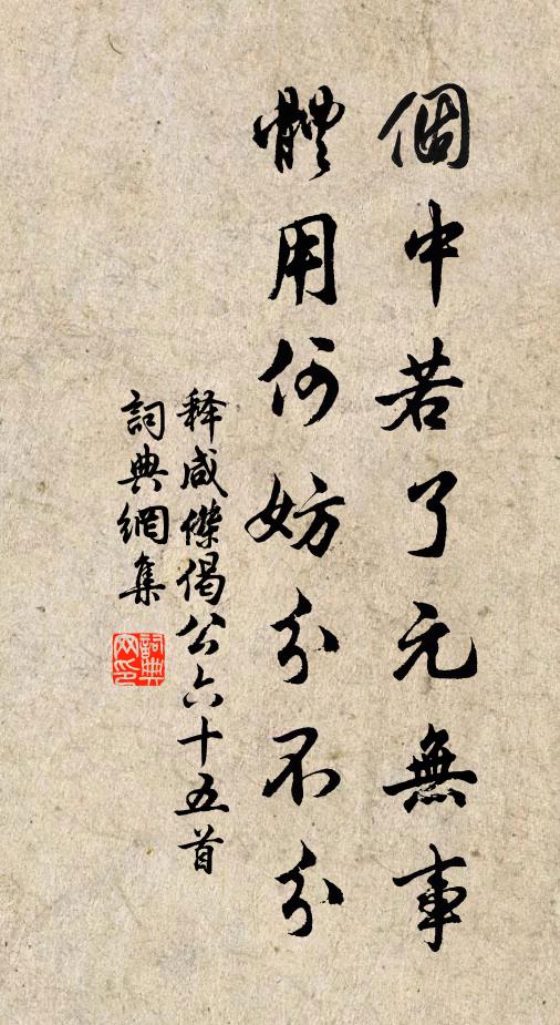 西湖隔城門，放浪輸白鷗 詩詞名句