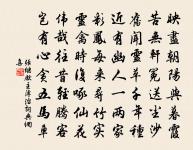 蝶戀花 贈萬彥述鶯膠重譜 強村叢書即據以錄原文_蝶戀花 贈萬彥述鶯膠重譜 強村叢書即據以錄的賞析_古詩文