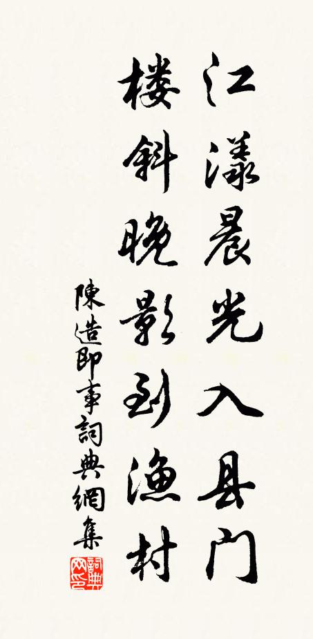 我昔南徐講席分，知君肥遯白雲村 詩詞名句