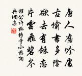 出必告,反必面。居有常,業無變。 詩詞名句