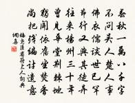 向神前發願,燒香做咒 詩詞名句