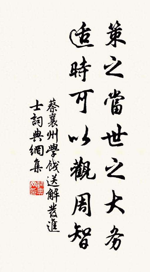 照水驚非昔，臨風病不支 詩詞名句