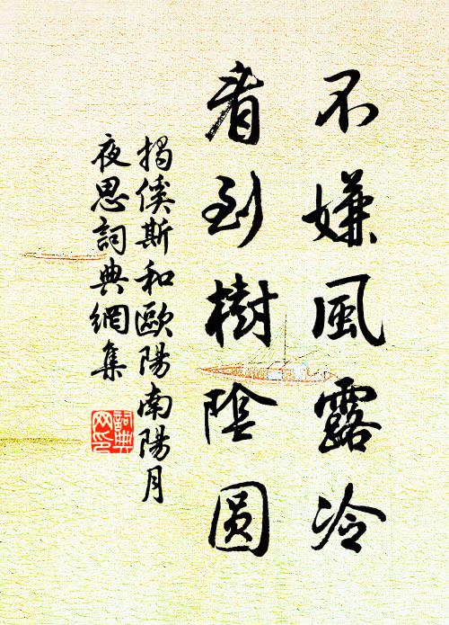 戎王養馬漸多年,南人耗悴西人恐 詩詞名句