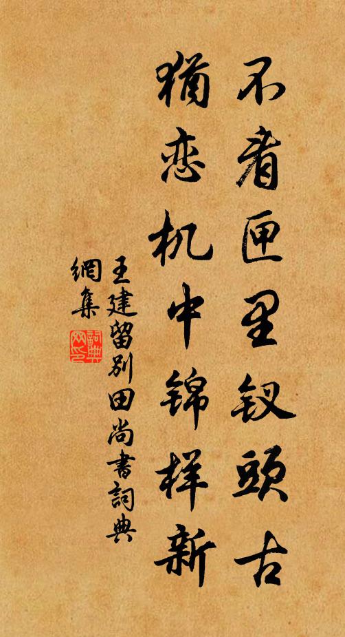 親鄰二三子,樽酒相與俱 詩詞名句