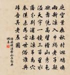 早秋寺居酬張侍御六韻見寄原文_早秋寺居酬張侍御六韻見寄的賞析_古詩文