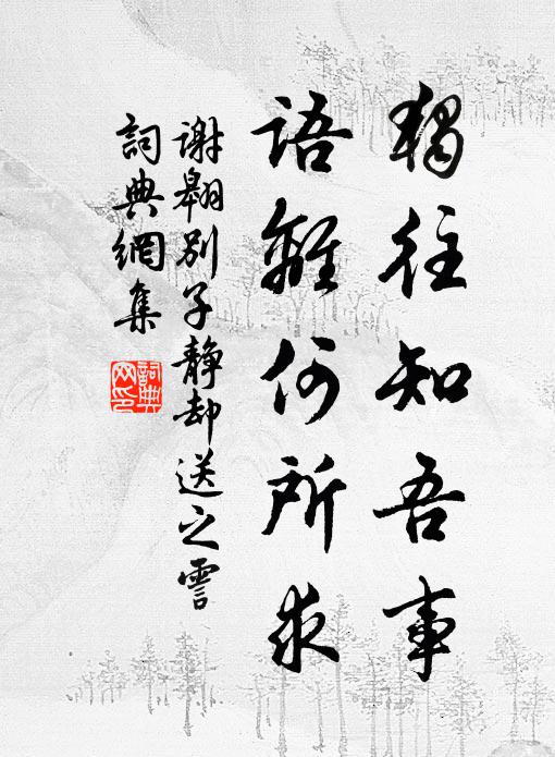 風頭皺浪開還促，雨點圓紋亂更多 詩詞名句