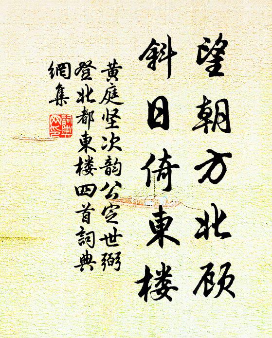 霜葉亂驚鴻 詩詞名句