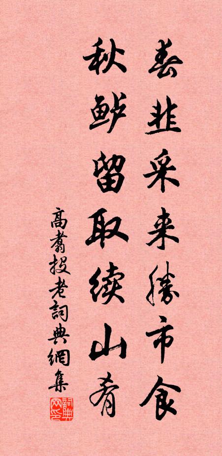 顧我實孤生，饑寒談孔孟 詩詞名句