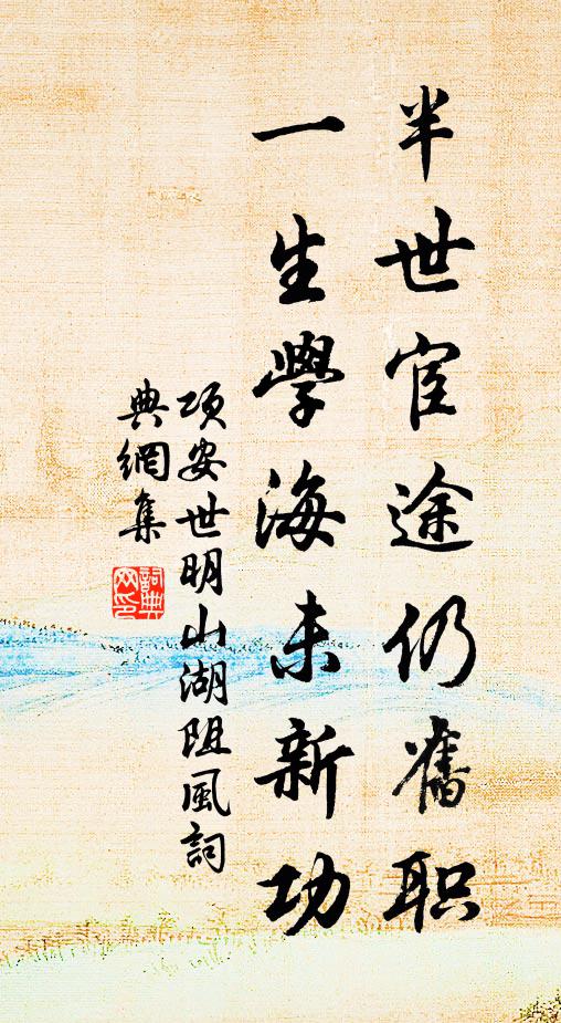 短籬尋丈間，寄我無窮境 詩詞名句