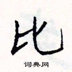 蚝組詞_蚝字怎么組詞_蚝組詞有哪些_帶蚝字的詞語