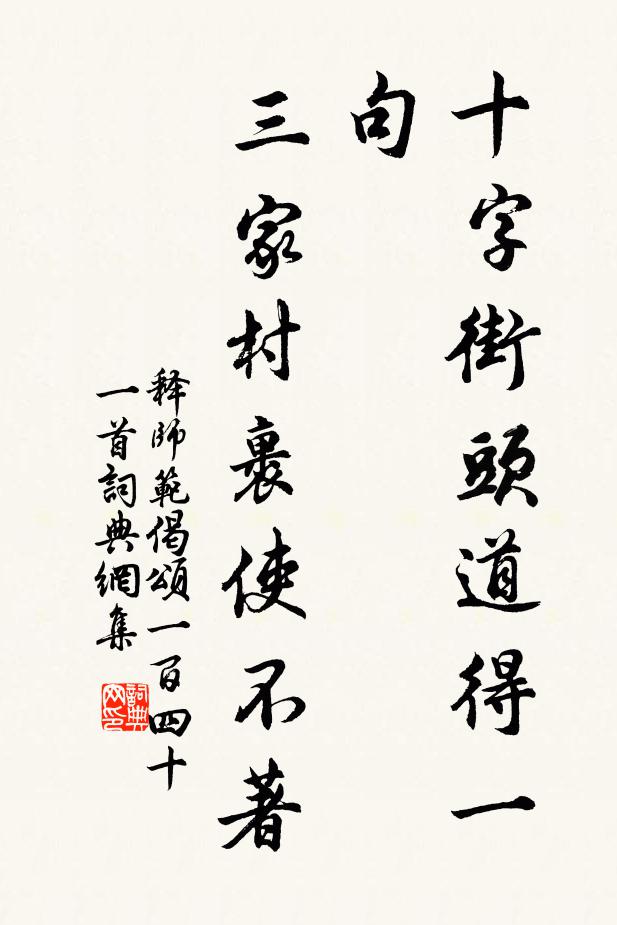 江心石出高崔嵬,水作鏡面無停埃 詩詞名句