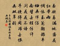 止因貪此戀榮華 詩詞名句