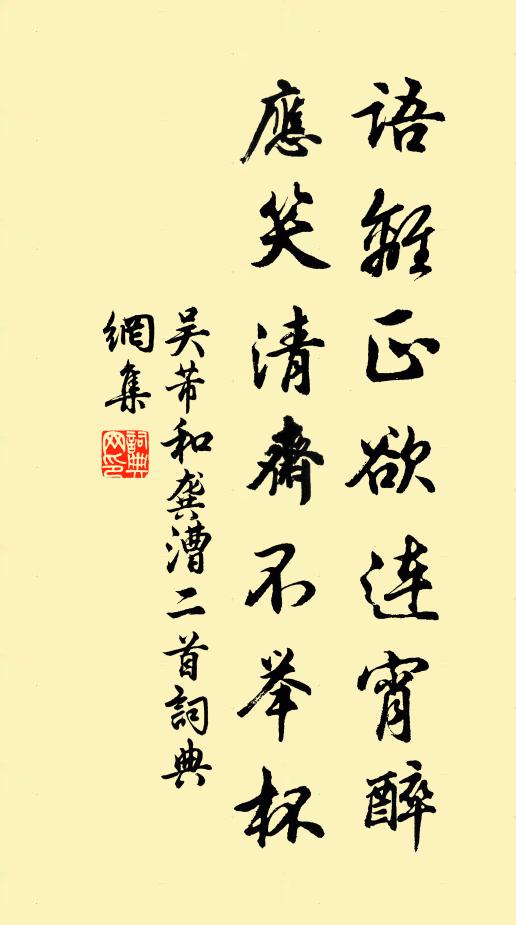 紛紛嗜好異齊瑟，磊磊肝膽呈吳鉤 詩詞名句