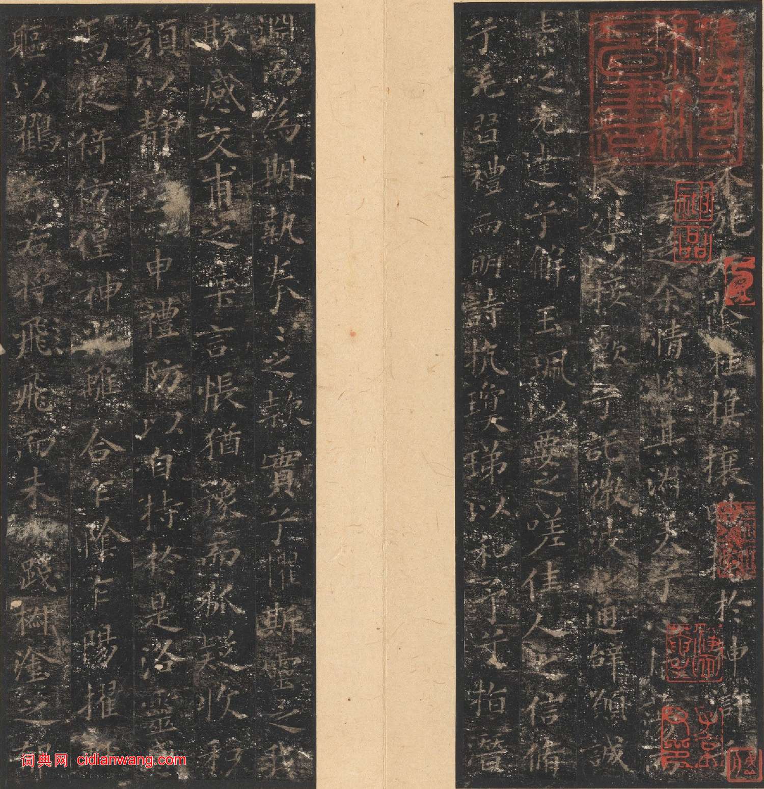 唐刻宋拓晉唐小楷八種