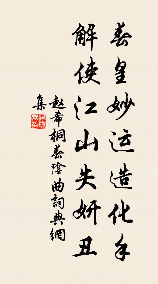 爵位題龍旐，威儀出鳳城 詩詞名句