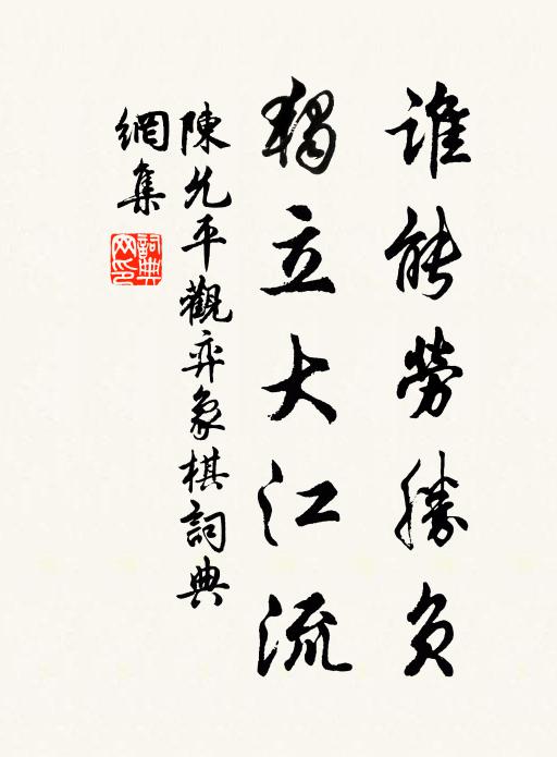 懸知滿地疏陰處，不及遙看突兀奇 詩詞名句