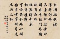 公餘終日坐疎亭，看得梅開梅葉青 詩詞名句