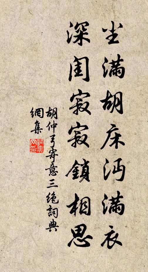 姜生薑生不須慮，聖賢豪傑終荒苔 詩詞名句