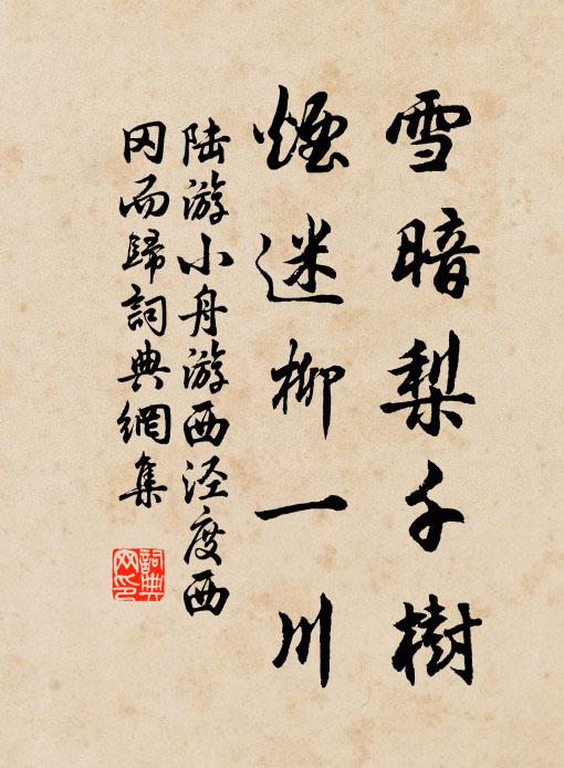 天甃瓊階三十里，更飛柳絮與君看 詩詞名句